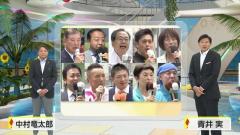 【最新】選挙戦終盤の情勢は?自公40議席台で過半数割れか 「乞食組」3議席「国民」16議席以上視野 「参政」2桁公算【参院選2025】のイメージ画像
