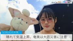 晴れて気温上昇、奄美は大雨災害に注意