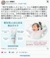 【悲報】ママ「息子を包茎おちんちんにしたくない」という願いを叶えるクリームが発売されてしまう……