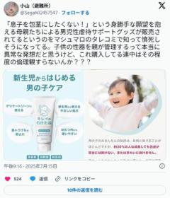 【悲報】ママ「息子を包茎おちんちんにしたくない」という願いを叶えるクリームが発売されてしまう……のイメージ画像