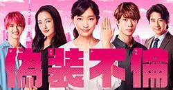 日テレ『偽装不倫』、初回10.1％「杏の演技が古臭い」と批判