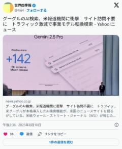 Webトラフィック激変。GoogleAIが答えてしまうので検索先の訪問数が激減。サイト意義や広告に影響のイメージ画像