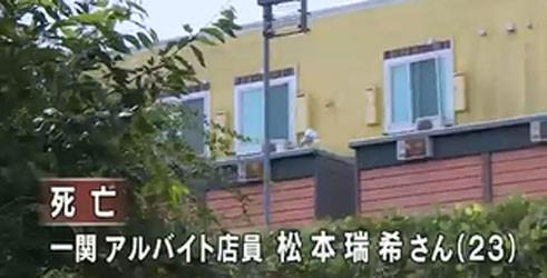 警察が動かず女性がストーカーに殺害される