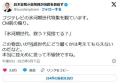 フジテレビで特集「氷河期世代、救う..