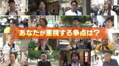 【参議院選挙】「飯食うだけでいっぱいいっぱい」街から&quot;物価高対策&quot;求める声 一方で「投票しても変わるイメージない...むしろ悪化している」という本音も あなたが重視する争点は？のイメージ画像