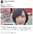 へずまりゅうさん「毎日ニュースやわ..