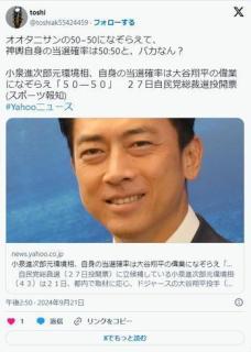 【総裁選】小泉進次郎元環境相、自身の当選確率は「５０―５０」のイメージ画像