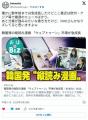 公共放送の犬HK「ウェブトゥーンとかいうのが急成長してる!!」（大人気とは言ってないw）