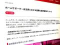 セレッソ大阪、座席の“過剰確保”に警鐘ガンバ戦から対応強化へ