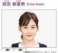 日テレ岩田絵里奈アナ、千鳥・大悟を..