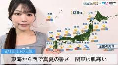 東海から西で真夏の暑さ、関東は肌寒い