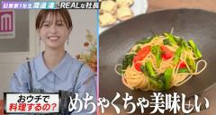 渡邊渚が明かす収録前日の自炊事情「フルーツグラノーラとグミしか食べてないと思っているかもしれないですけど」