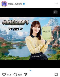 生見愛瑠、初挑戦は「とっても緊張しました」錚々たるメンバーとともに超話題作に出演！！