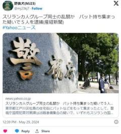 【悲報】江戸川区の住宅街でバットやスコップを持った集団が乱闘男5人を逮捕のイメージ画像