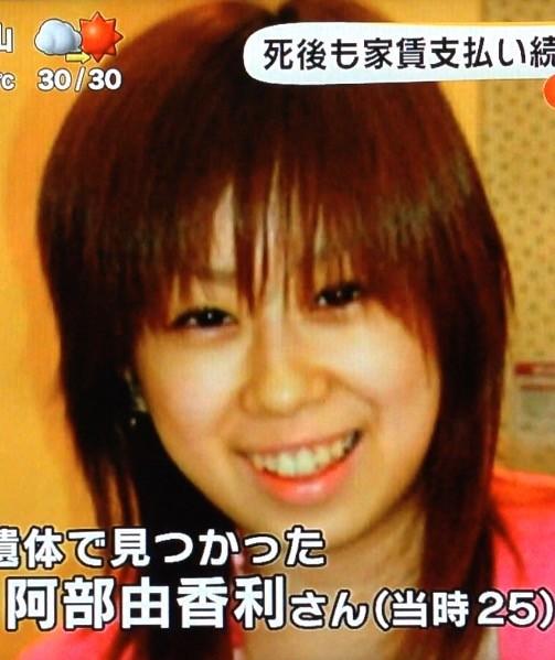 埋められていたのは阿 相模原女性遺棄 容疑者はﾃﾚﾋﾞ業界関係者を装っていた 爆サイ Com韓国版