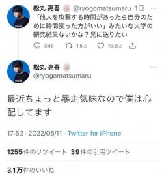 松丸亮吾さん「最近ちょっと暴走気味なので僕は心配してます」兄・メンタリストDaiGoさんを憂慮するツイートに反響