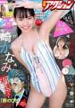 ｶﾞｯｷｰ似!?ｸﾞﾗﾋﾞｱ3冠の高崎..