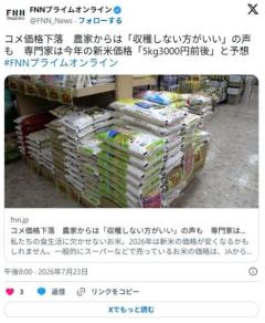 【コメ】価格下落 農家からは「収穫しない方がいい」の声も 専門家は今年の新米価格「5kg3000円前後」と予想のイメージ画像