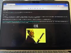 伝説のサイト「侍魂」の行方に注目ぷらら「プライベートホームページ」終了がもたらす余波