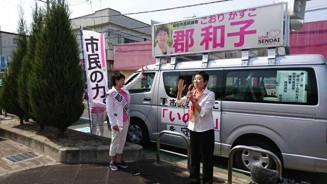 仙台市長選挙がある。