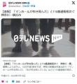 「マンホールが吹き飛んだ」と110番通..