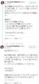 元SKE48<strong>矢神久美</strong>がNGT48運営の会見を見て..