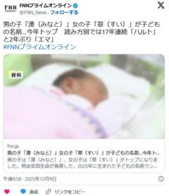 子どもの名前ランキング一位 翠• エマのイメージ画像