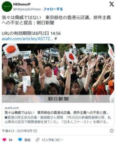 日本に移住した香港人、自分が「中国人」扱いされていることを痛感