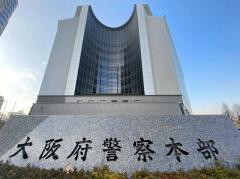 家宅捜索中に捜査対象に暴行容疑 大阪府警の警官2人逮捕、1人否認のイメージ画像