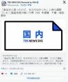 「金出せと言ったけど、もらえなかっ..
