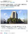 【社会】東京選挙区立候補の参政党・さや氏に殺害・爆破予告など１４件、警視庁が被害届を受理し捜査