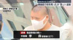 帰宅途中の女子高校生の顔面を殴り…財布奪ったか 中国籍の男を逮捕 横浜市のイメージ画像