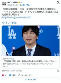 水原一平被告を待ち構える刑務所は「ギャンブルが日常」「1ドルでも返せないと殺される」のイメージ画像