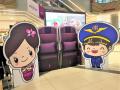 【タイ国際航空】イオンモール幕張新..