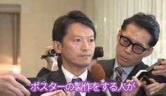 MBS大八木記者、斎藤知事取材顔近すぎと話題