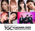 池⽥美優・希空ら「TGC香川2025」出演決..