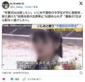 【いじめ】「卒業式は出席したい」い..