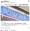 ローソン店員、客にわいせつ疑い神奈..