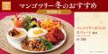 6種のタイ料理を一皿に「マンゴツリー..