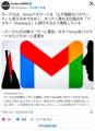 グーグルが20億ユーザーに警告―今す..