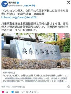 マンションに侵入、女性宅の玄関ドア越しに「下半身を１万円で見てもらえないか」…みだらな言動した疑い 35歳男逮捕 兵庫のイメージ画像