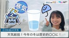 天気総括！今年の冬は歴史的〇〇に！のイメージ画像