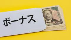 ボーナスは全部貯金？物価高の今、社会人が選んだ堅実すぎる選択とはのイメージ画像