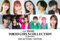 ⽣⾒愛瑠・希空・綱啓永ら「TGC 2025 A／..