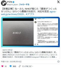 はらくら農園・原田憂子さん、アレルギーを発症させる食品由来の石鹸を販売→NHK報道→大炎上