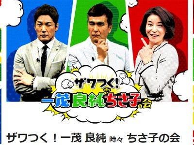 長嶋一茂、月の半分ハワイ暮らし 新規の仕事受けない理由