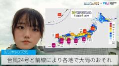 台風24号と前線により各地で大雨のおそれ