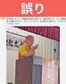 【パヨク沈黙】玉城デニー氏「那覇空港の管理は県です」は誤り 国が一元的に管理【沖縄知事選ファクトチェック】