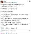 川口の小2の子がクルド人グループの小学生に暴行を受ける　何度指導入れても変わらず