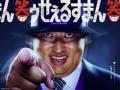 喪黒福造役はロバート秋山竜次！「笑ゥせぇるすまん」実写ドラマ「まさかの衝撃と喜び…太っててよかった」